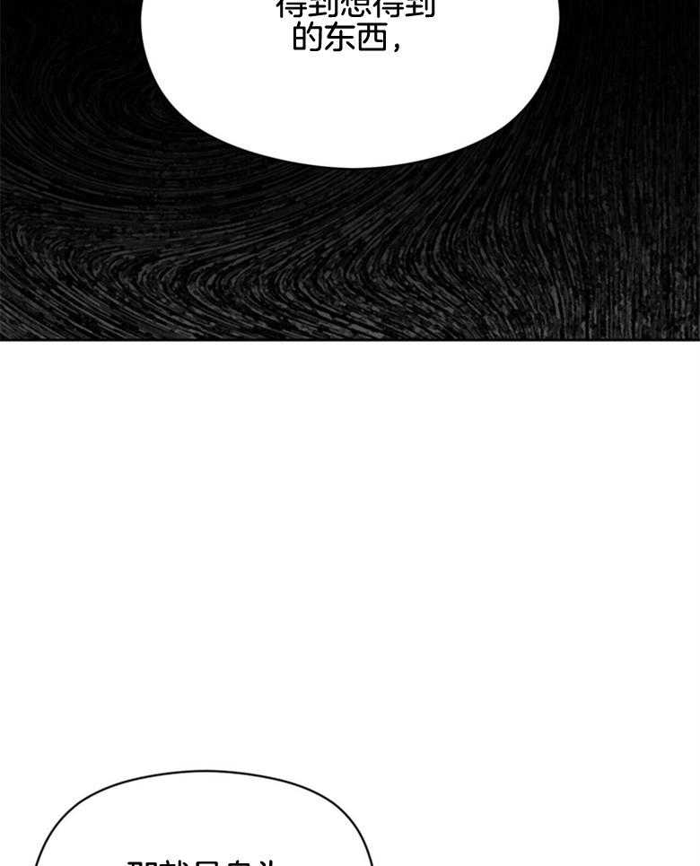 我这样喜欢你 第59话 第8页