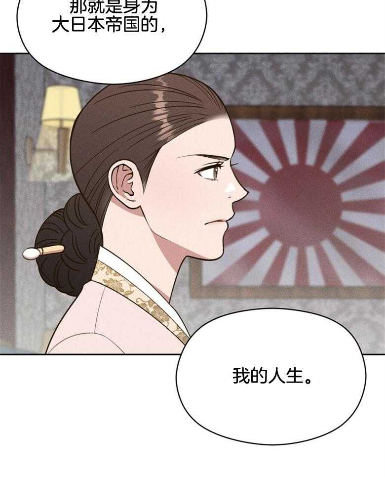 我这样喜欢你 第59话 第9页