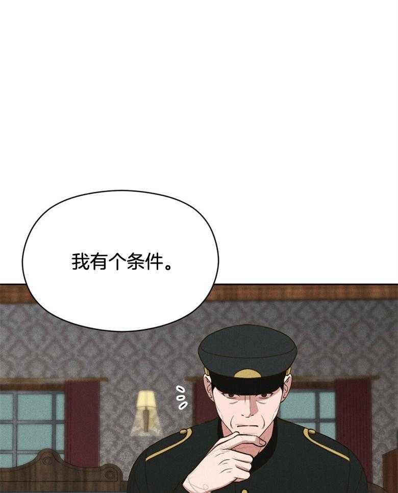 我这样喜欢你 第59话 第11页