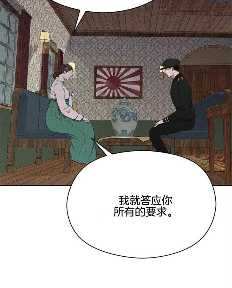 我这样喜欢你 第59话 第13页