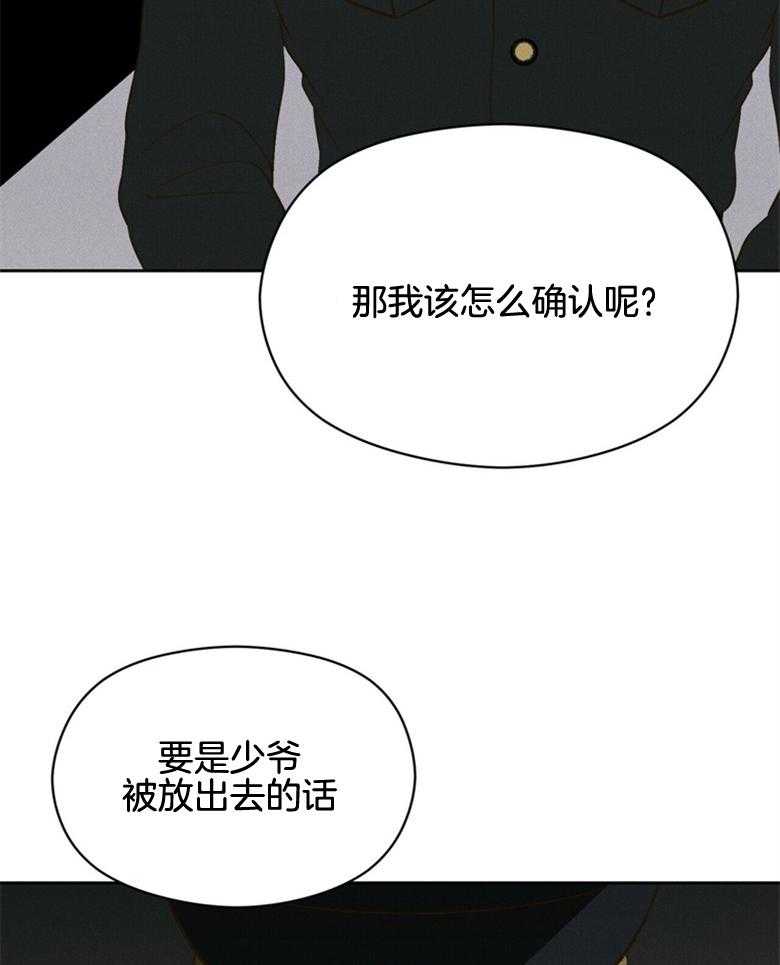 我这样喜欢你 第59话 第19页