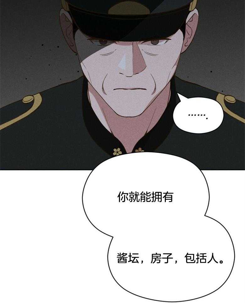 我这样喜欢你 第59话 第20页