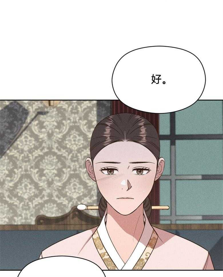 我这样喜欢你 第59话 第21页