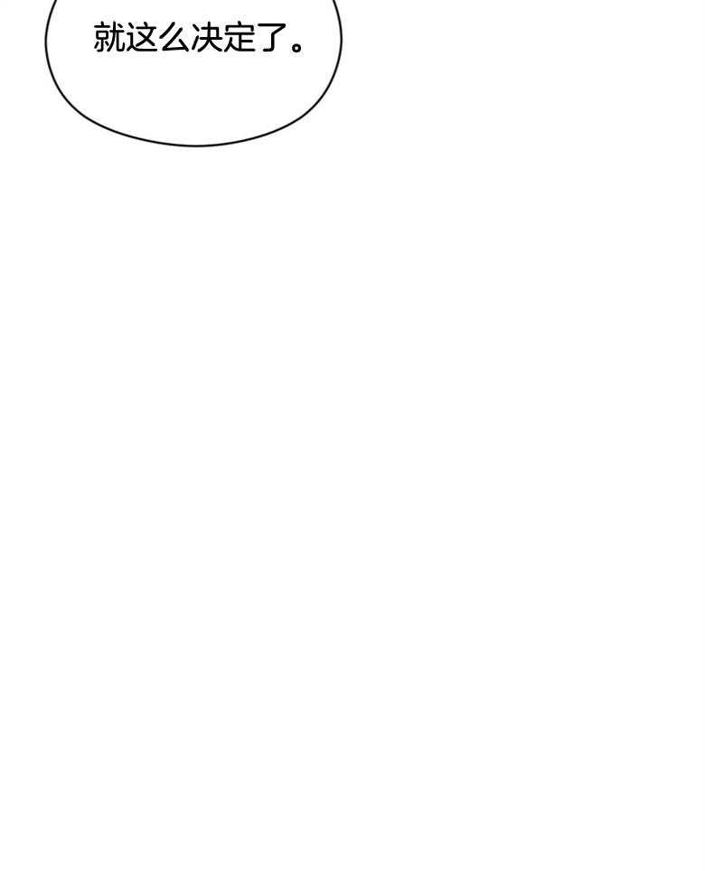 我这样喜欢你 第59话 第22页