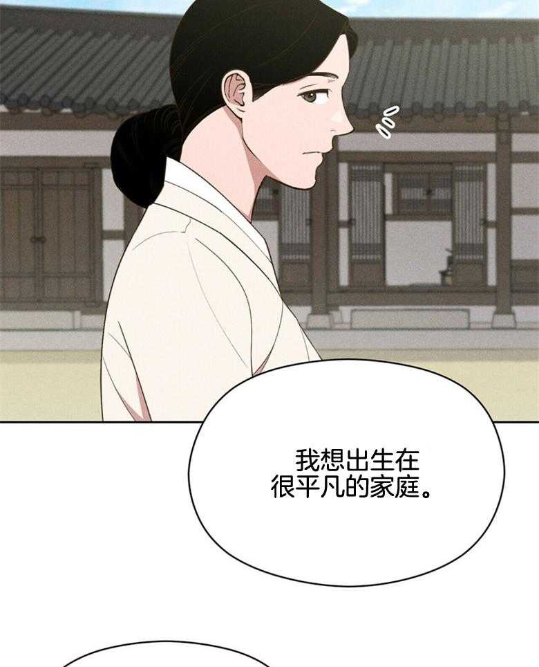 我这样喜欢你 第59话 第26页