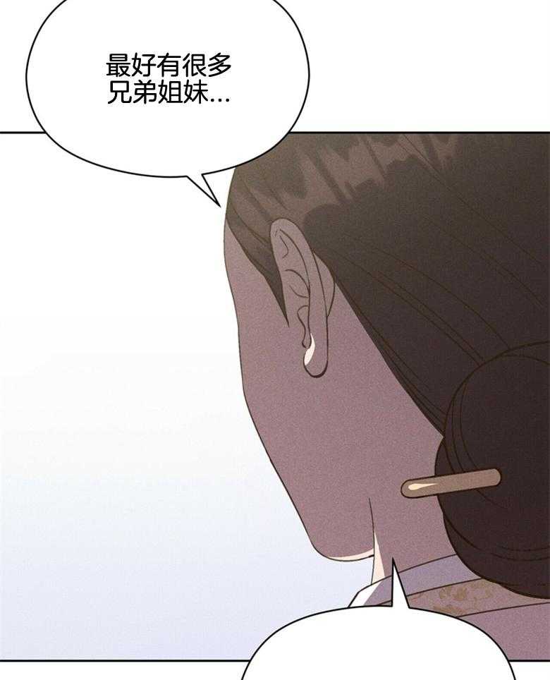 我这样喜欢你 第59话 第27页