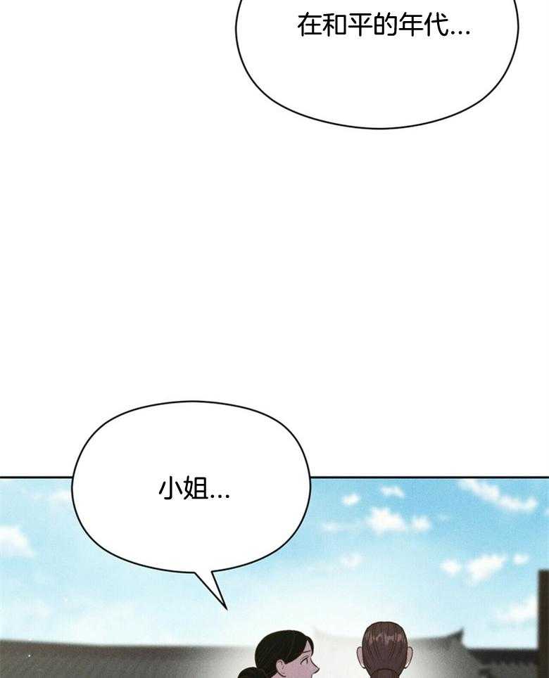 我这样喜欢你 第59话 第28页