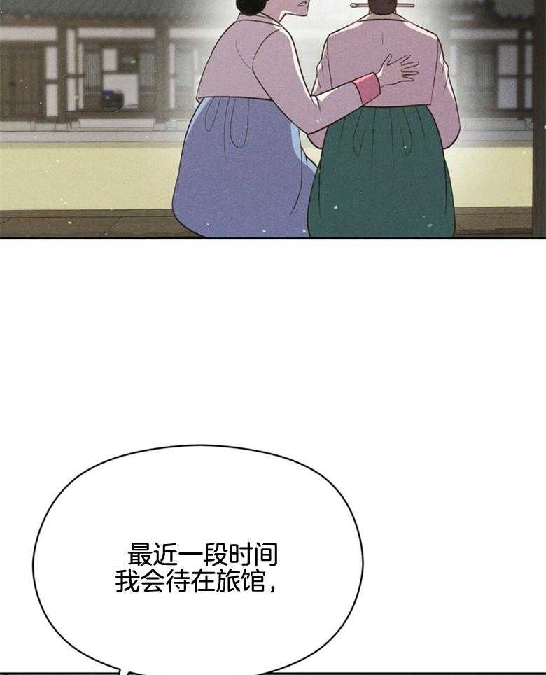 我这样喜欢你 第59话 第29页