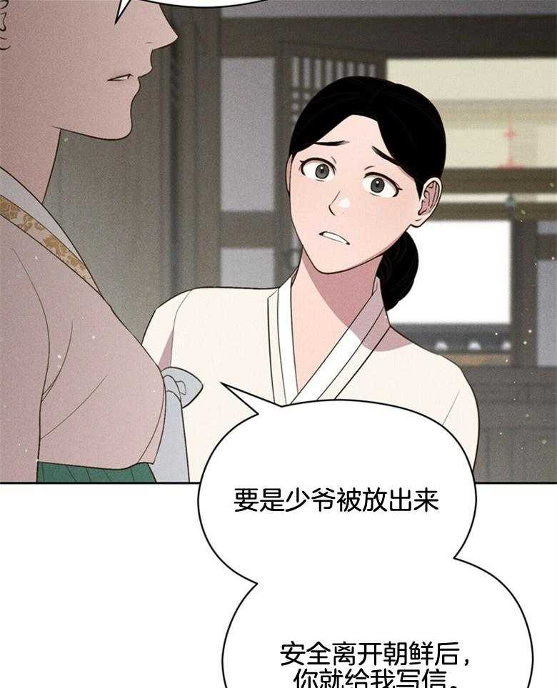 我这样喜欢你 第59话 第30页