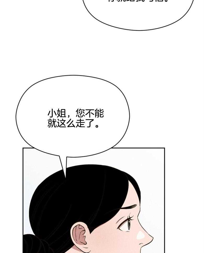 我这样喜欢你 第59话 第31页