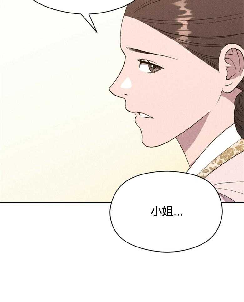 我这样喜欢你 第59话 第33页