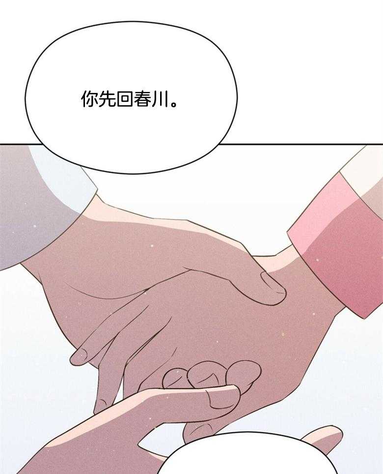 我这样喜欢你 第59话 第34页