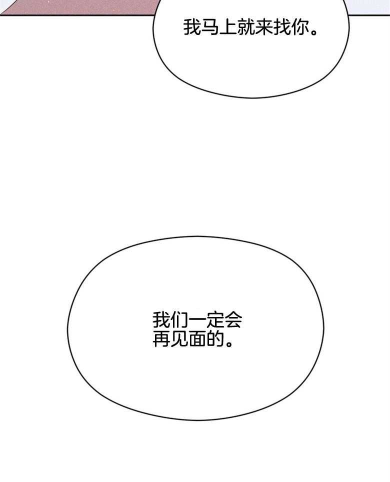 我这样喜欢你 第59话 第35页