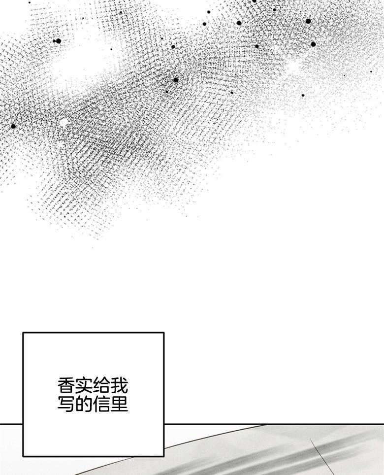 我这样喜欢你 第59话 第37页