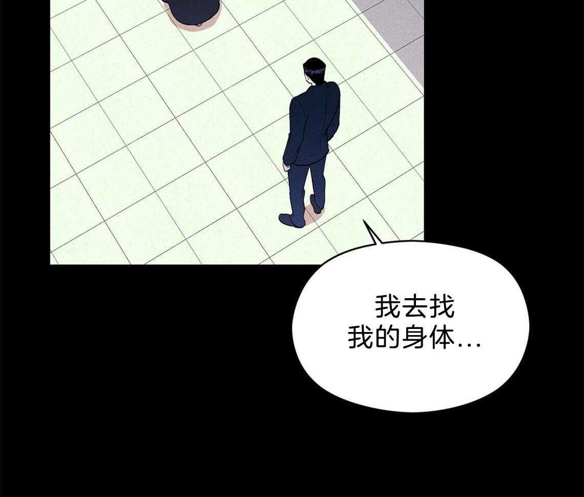 我这样喜欢你 第6话 第22页