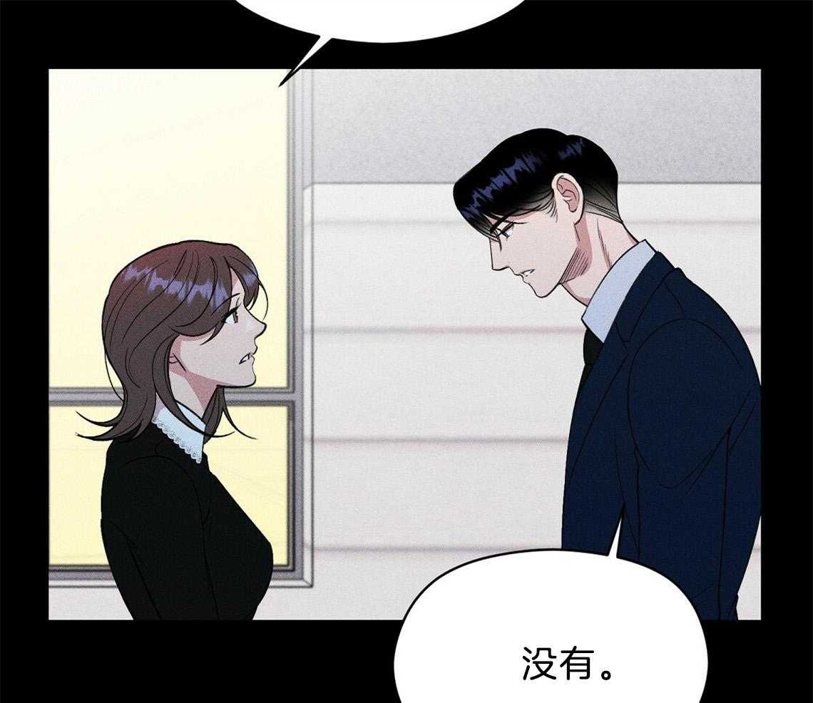 我这样喜欢你 第6话 第25页