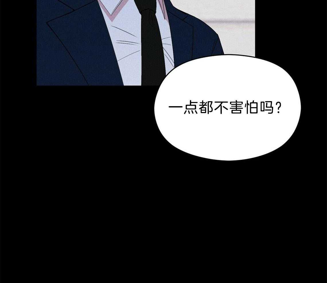 我这样喜欢你 第6话 第29页