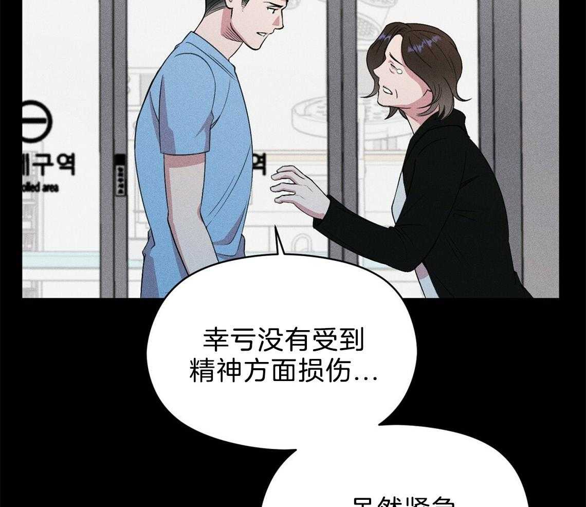 我这样喜欢你 第6话 第32页