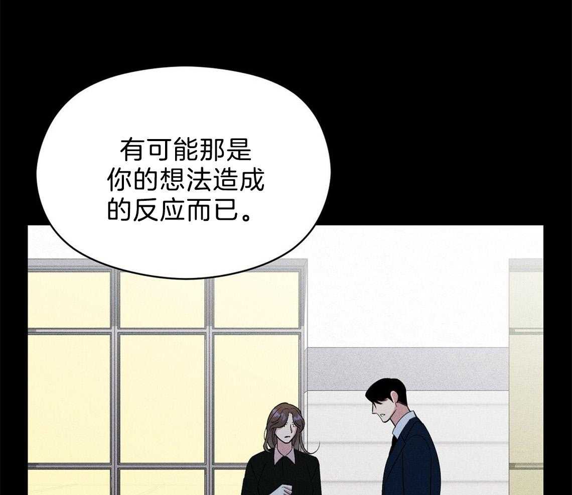 我这样喜欢你 第6话 第37页