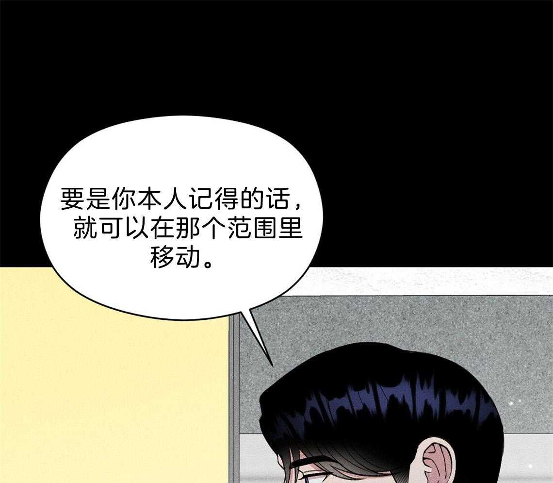 我这样喜欢你 第6话 第48页