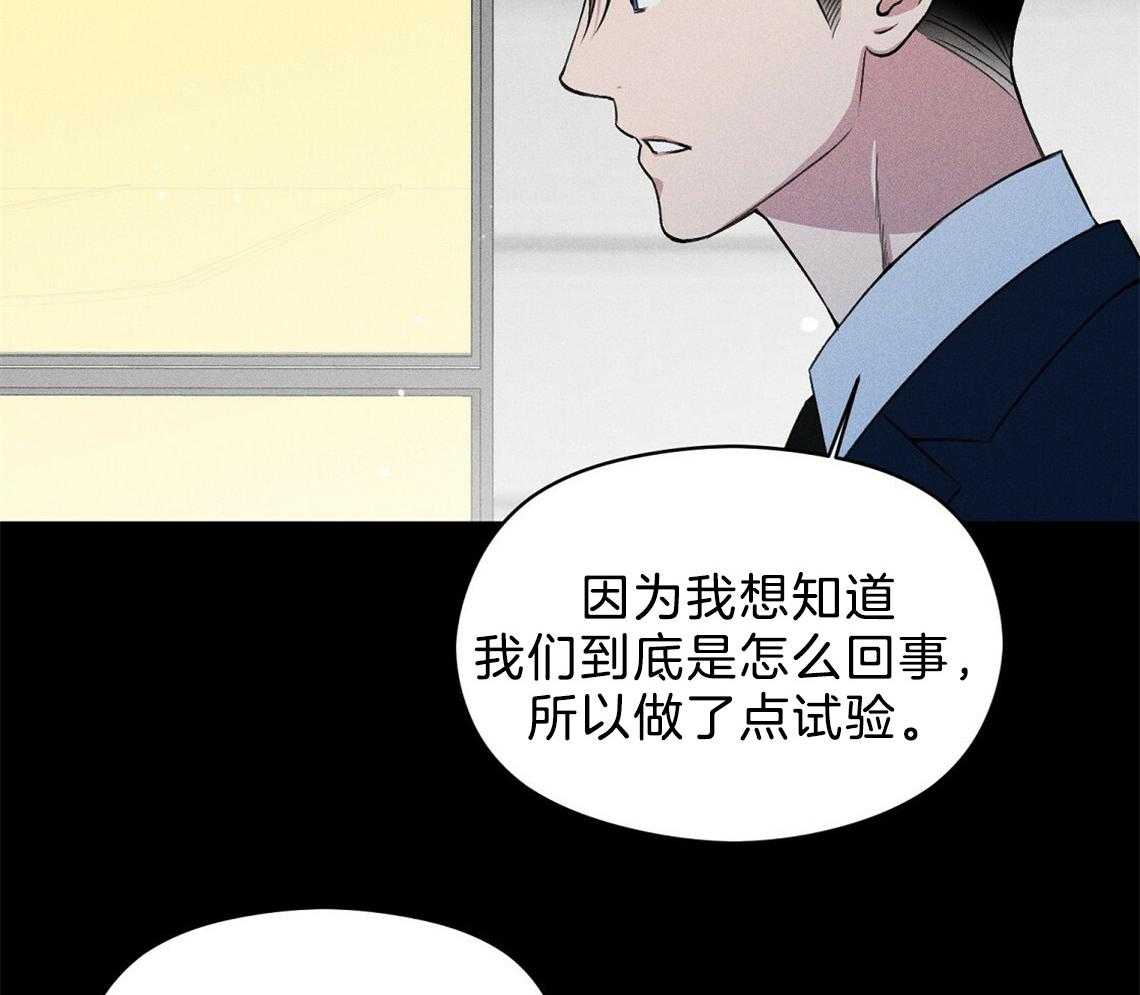 我这样喜欢你 第6话 第49页