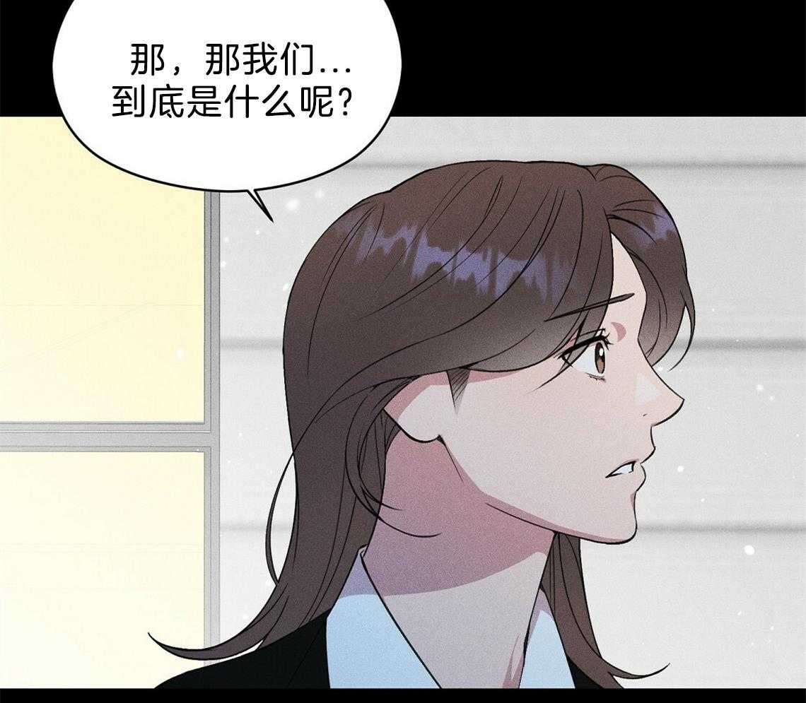 我这样喜欢你 第6话 第50页