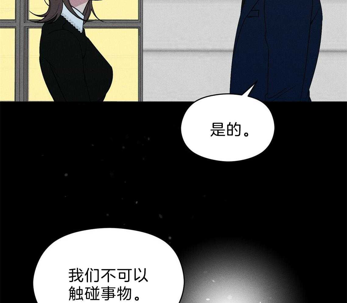 我这样喜欢你 第6话 第53页