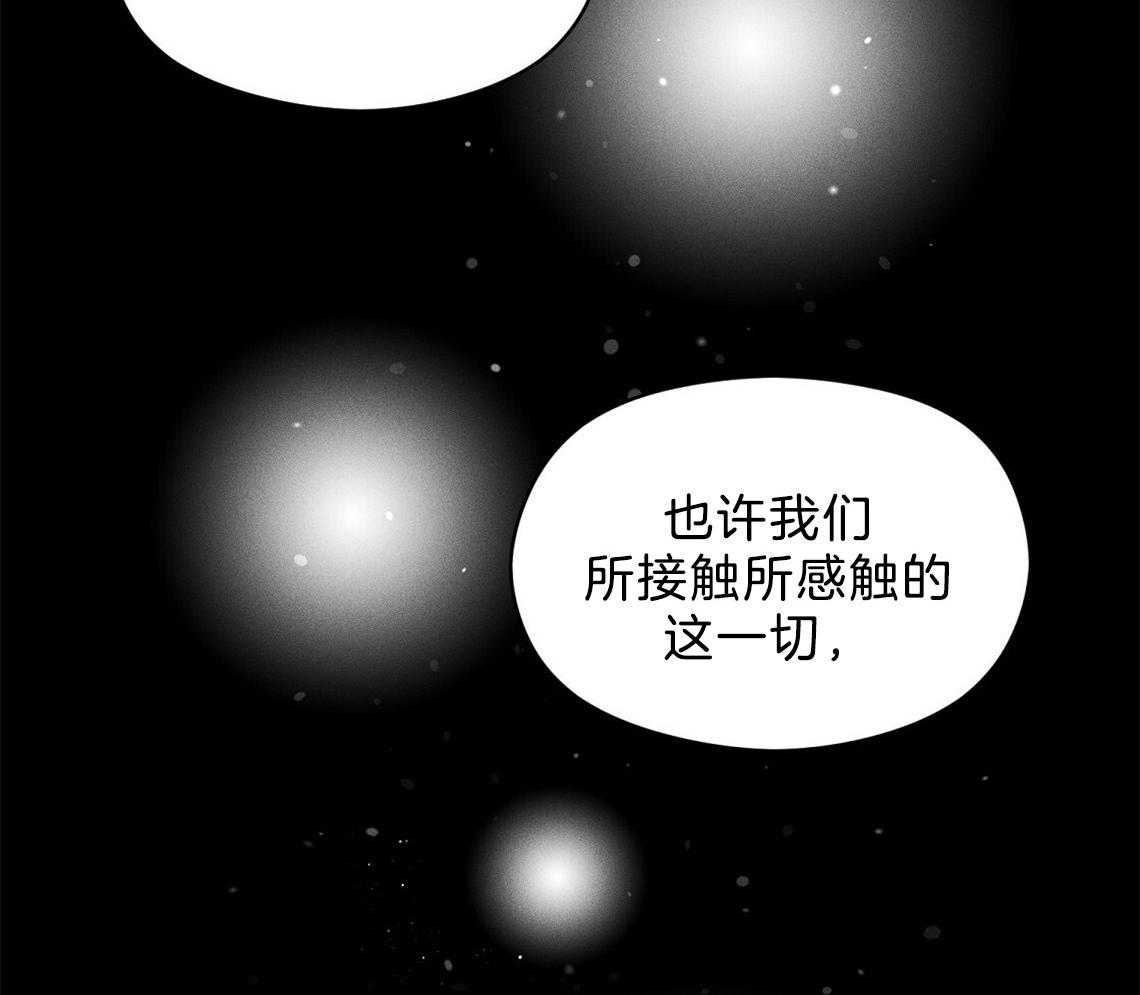 我这样喜欢你 第6话 第54页