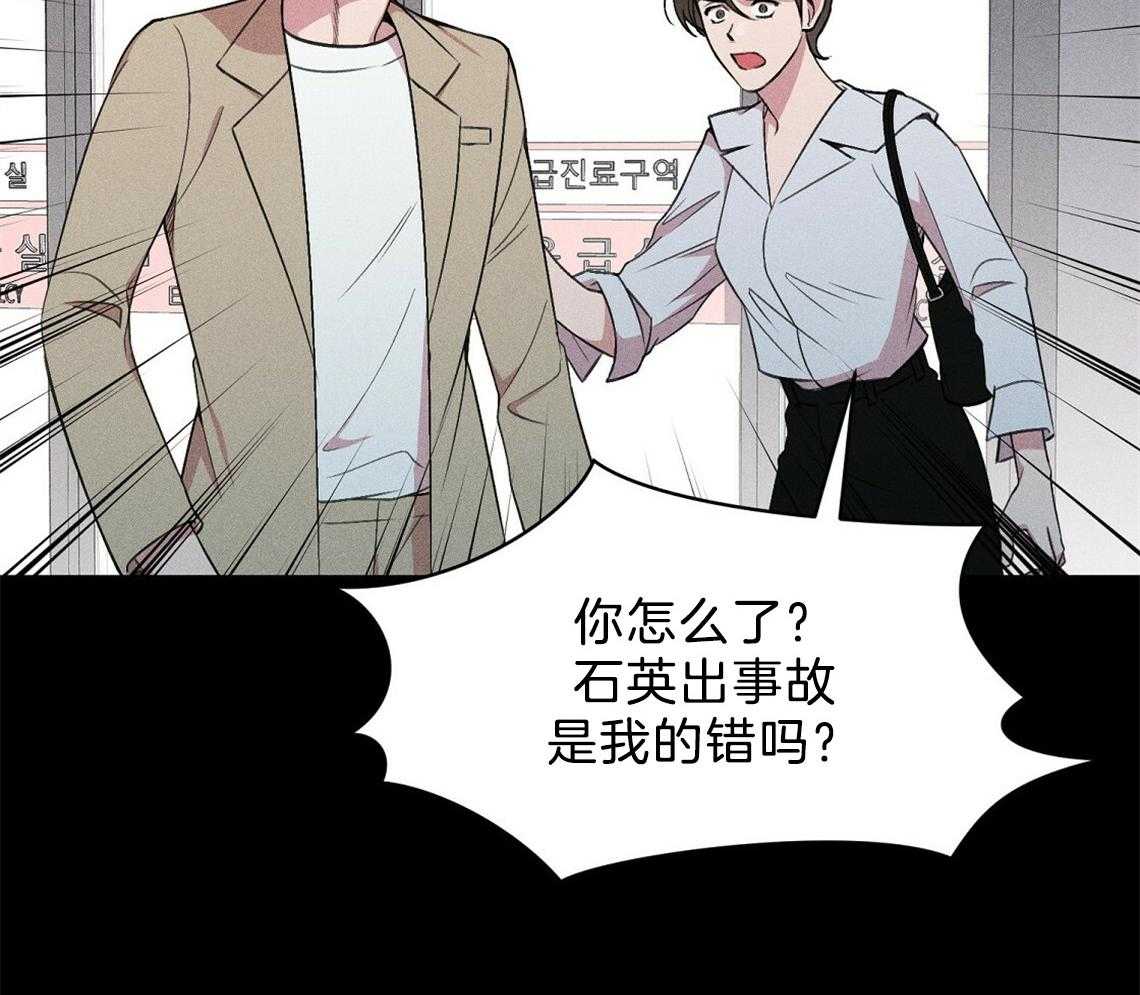 我这样喜欢你 第6话 第60页