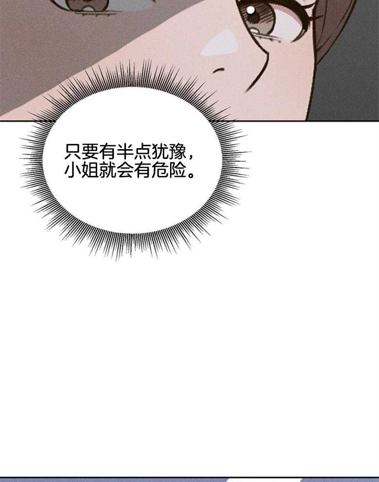 我这样喜欢你 第60话 第17页