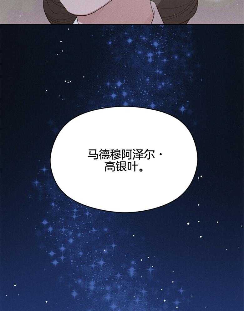 我这样喜欢你 第60话 第20页