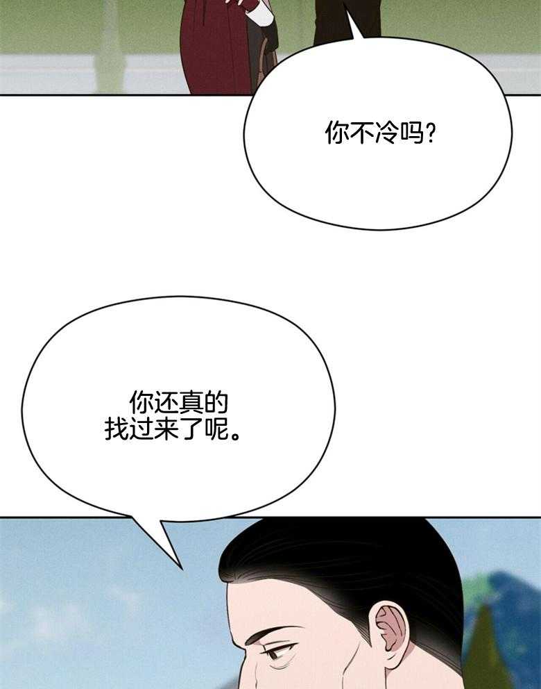 我这样喜欢你 第60话 第23页