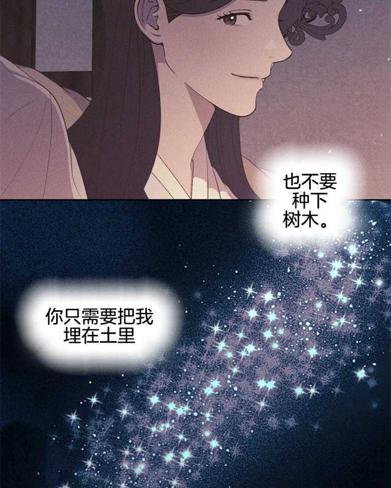 我这样喜欢你 第60话 第43页