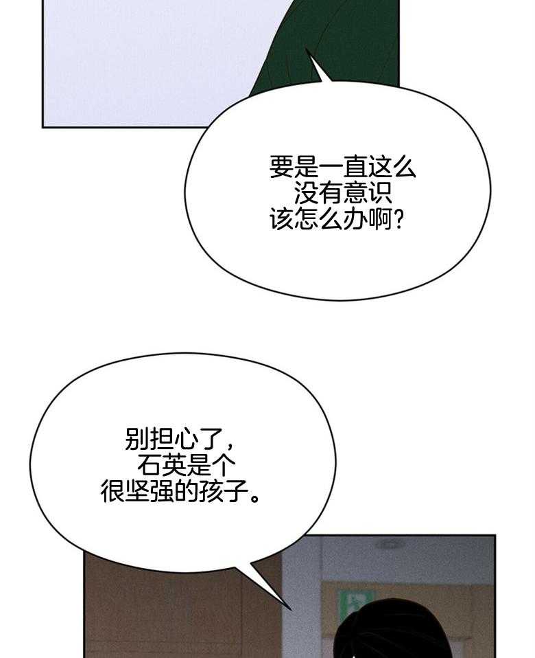 我这样喜欢你 第61话 第2页