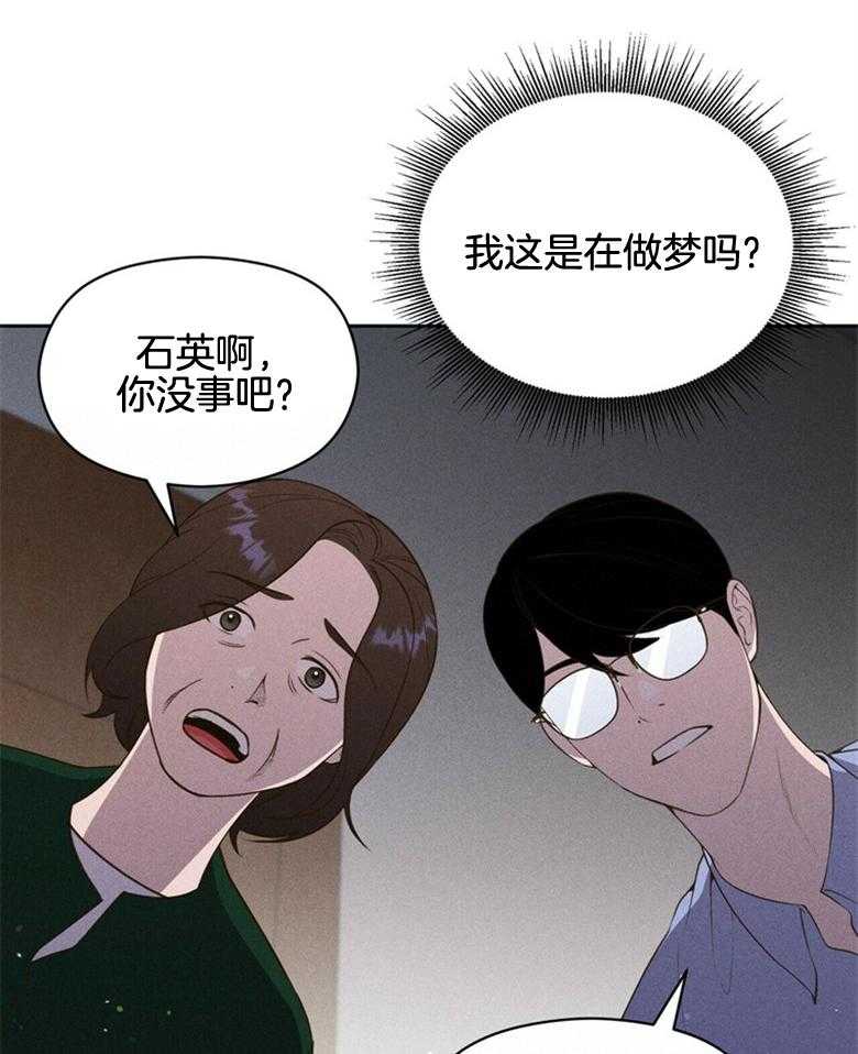 我这样喜欢你 第61话 第14页
