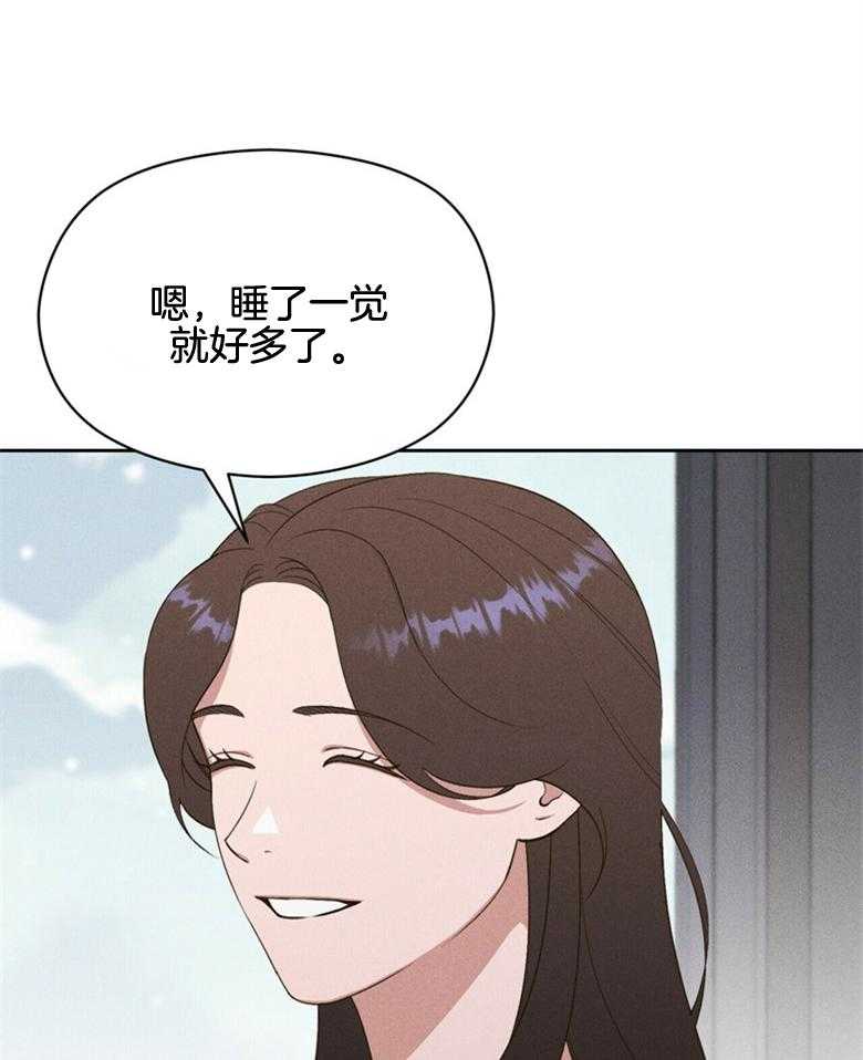 我这样喜欢你 第61话 第20页