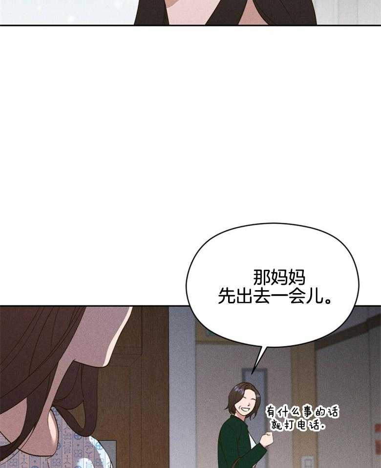 我这样喜欢你 第61话 第21页