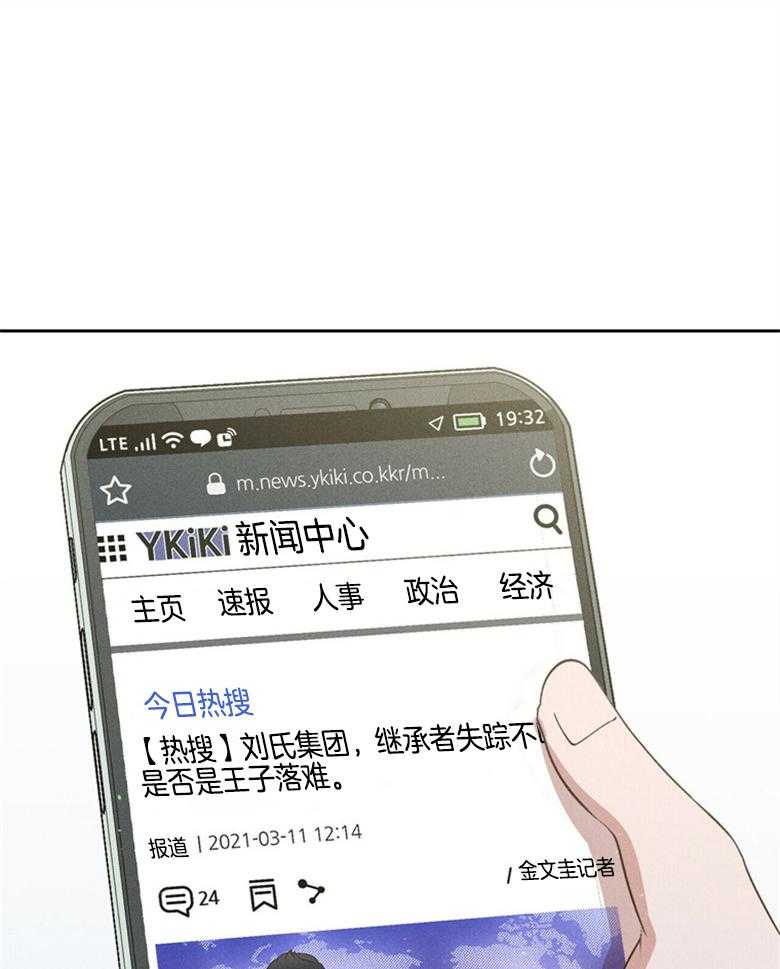 我这样喜欢你 第61话 第27页