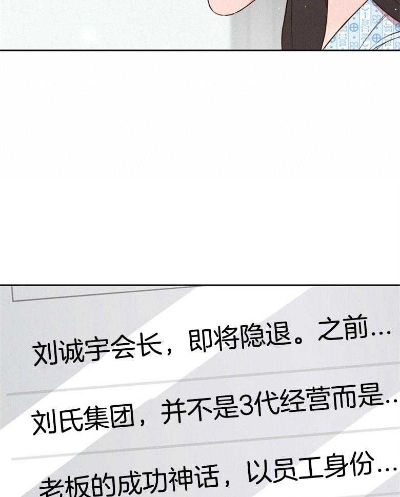 我这样喜欢你 第61话 第29页