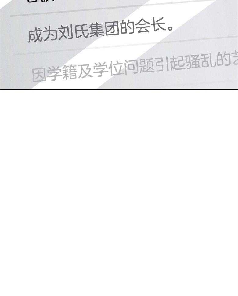 我这样喜欢你 第61话 第30页