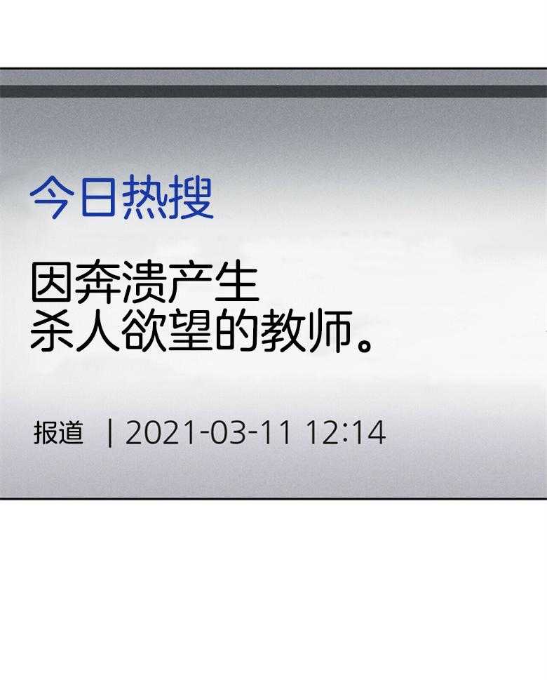 我这样喜欢你 第61话 第32页