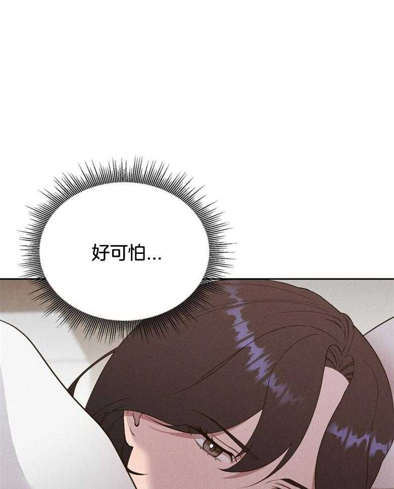 我这样喜欢你 第61话 第37页