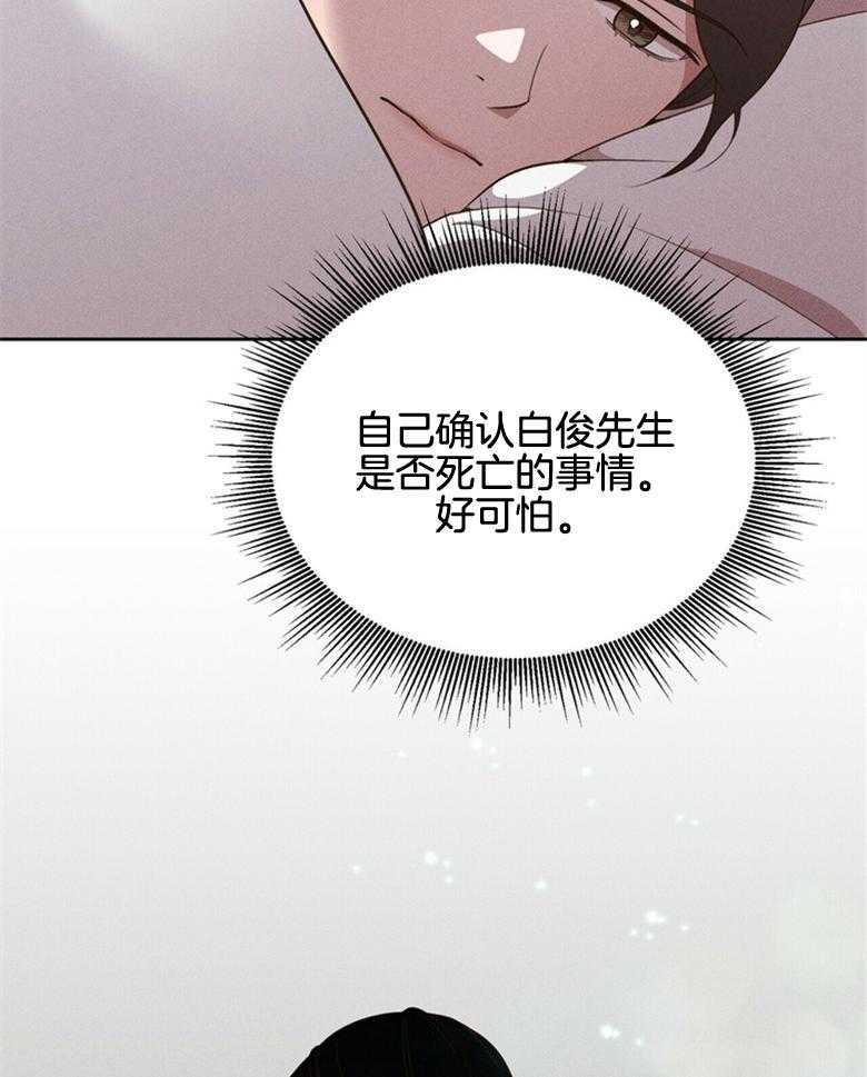 我这样喜欢你 第61话 第38页