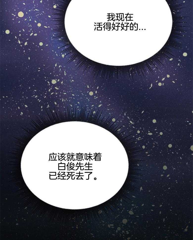 我这样喜欢你 第61话 第41页