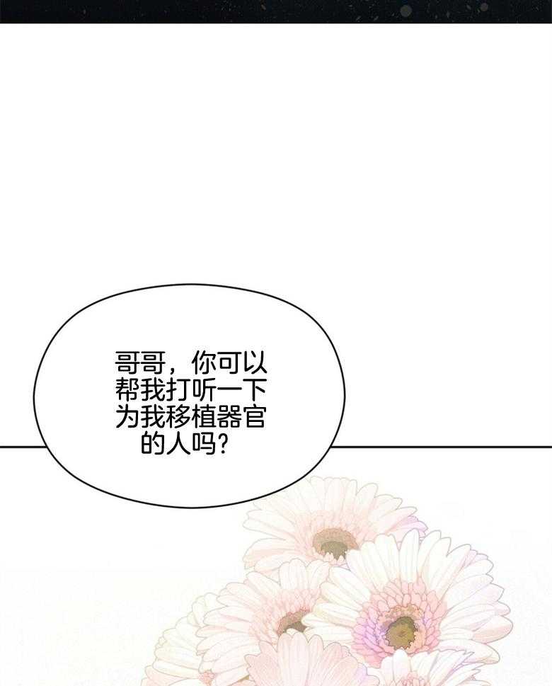 我这样喜欢你 第61话 第42页