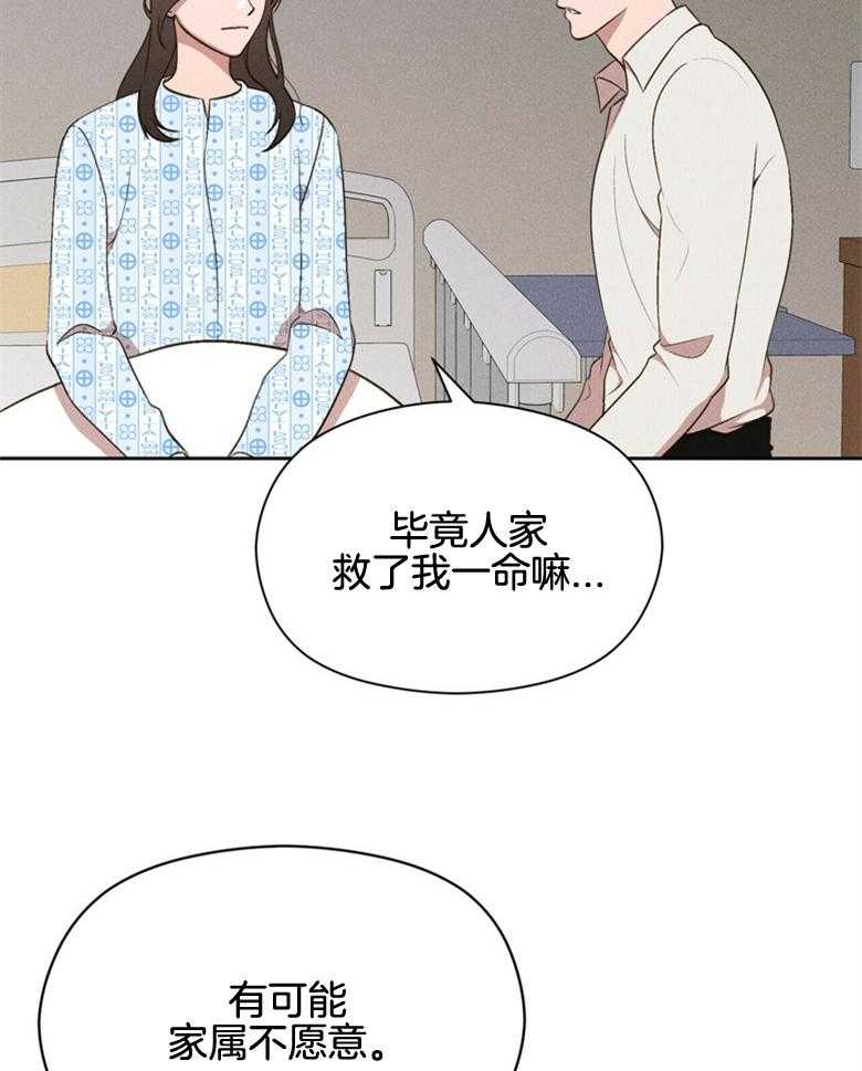 我这样喜欢你 第61话 第44页