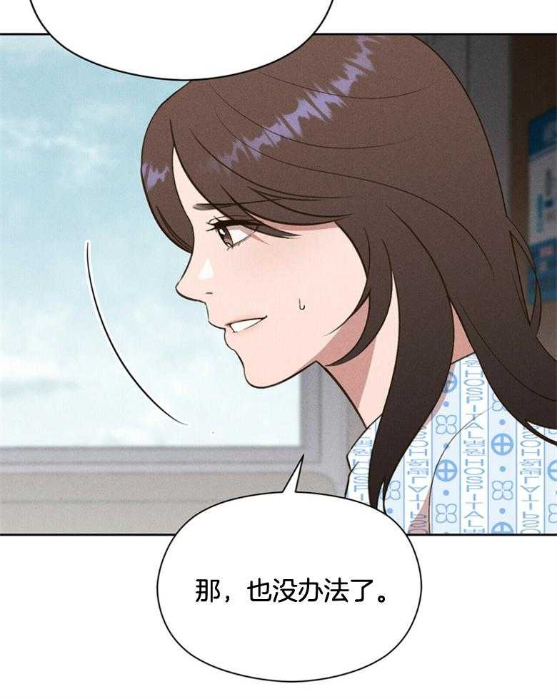 我这样喜欢你第61话图