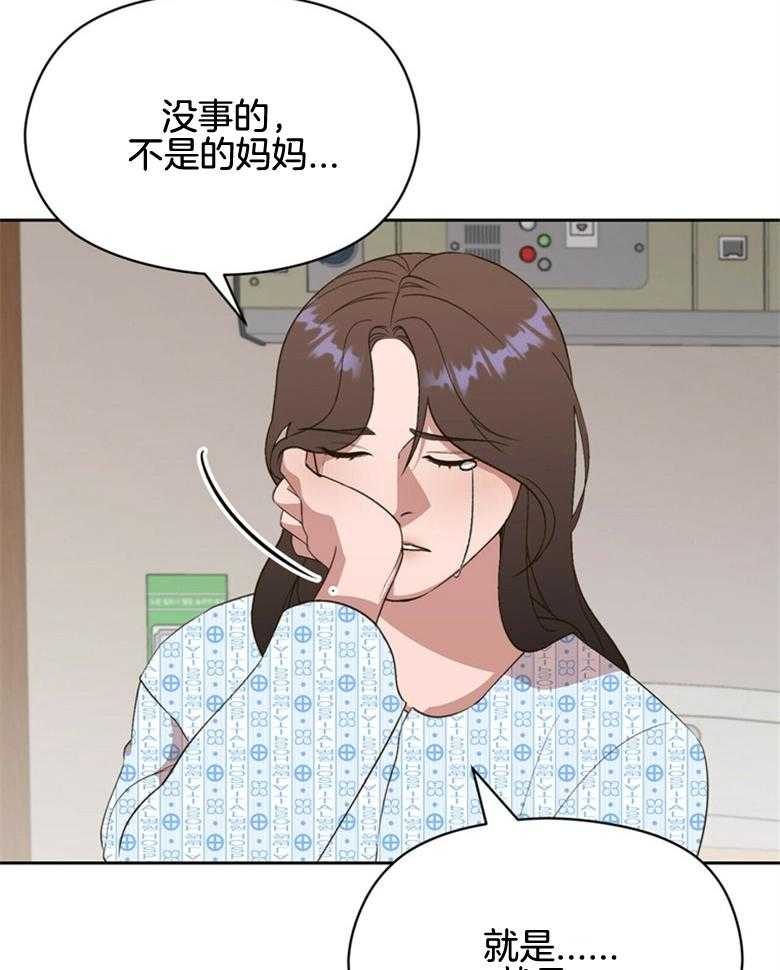 我这样喜欢你 第62话 第8页