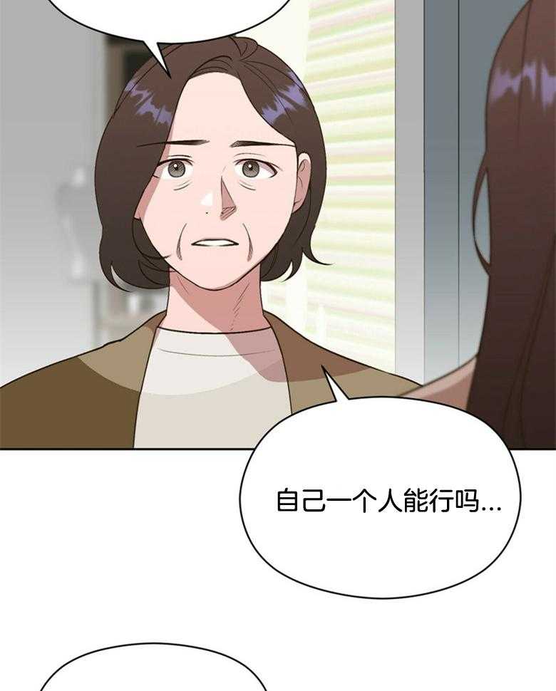 我这样喜欢你 第62话 第14页