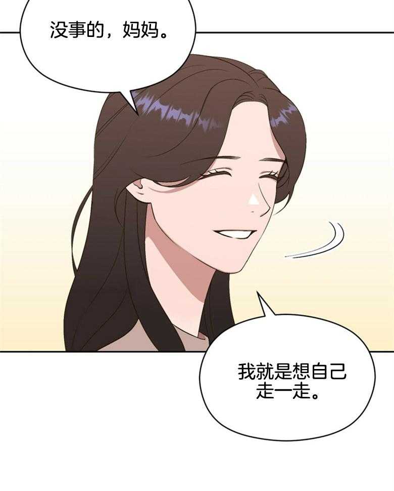 我这样喜欢你 第62话 第15页